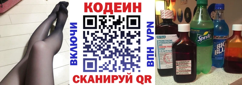 omg сайт  Чистополь  Кодеин Purple Drank 