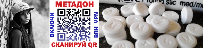 Метадон methadone  гидра зеркало  Чистополь 